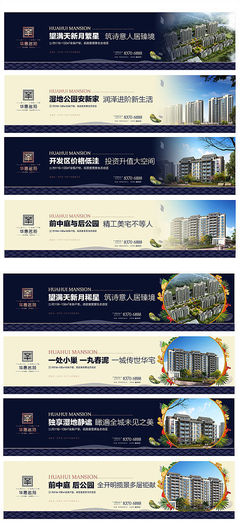 【源文件下載】 海報 廣告展板 房地產(chǎn) .